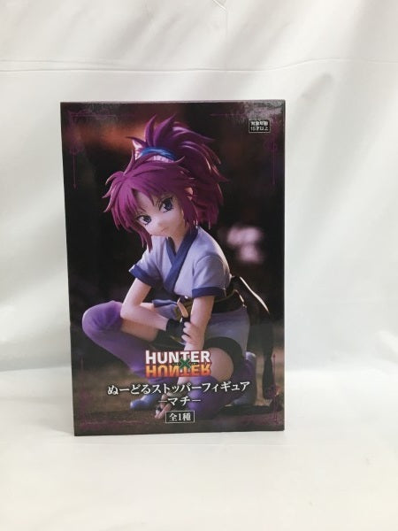【中古】【未開封】マチ=コマチネ 「HUNTER×HUNTER」 ぬーどるストッパーフィギュア-マチ-＜フィギュア＞（代引き不可）6558