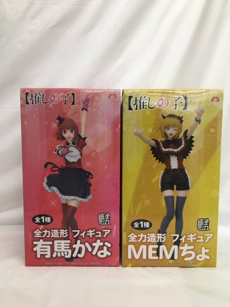 【中古】【未開封】【セット】有馬かな・MEMちょ 「推しの子」 全力造形＜フィギュア＞（代引き不可）6558