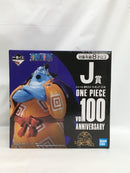 【中古】【未開封】ジンベエ 討ち入り 「一番くじ ワンピース vol.100 Anniversary」 J賞＜フィギュア＞（代引き不可）6558