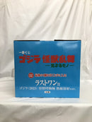 【中古】【未開封】ゴジラ(2023) 熱線放射ver. 「一番くじ ゴジラ 怪獣乱舞 -荒ぶるモノ-」 怪獣哮胸極 ラストワン賞＜フィギュア＞（代引き不可）6558