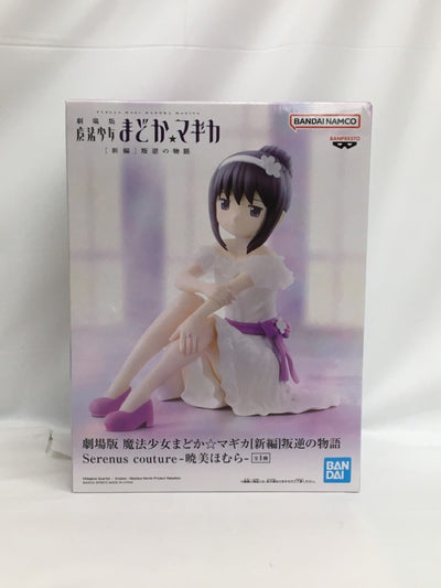 【中古】【未開封】暁美ほむら 「劇場版 魔法少女まどか☆マギカ[新編]叛逆の物語」 Serenus couture＜フィギュア＞（代引...