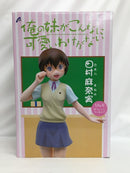【中古】【開封品】田村麻奈実 「俺の妹がこんなに可愛いわけがない」 1/4.5 ポリレジン製塗装済完成品＜フィギュア＞（代引き不可）6558