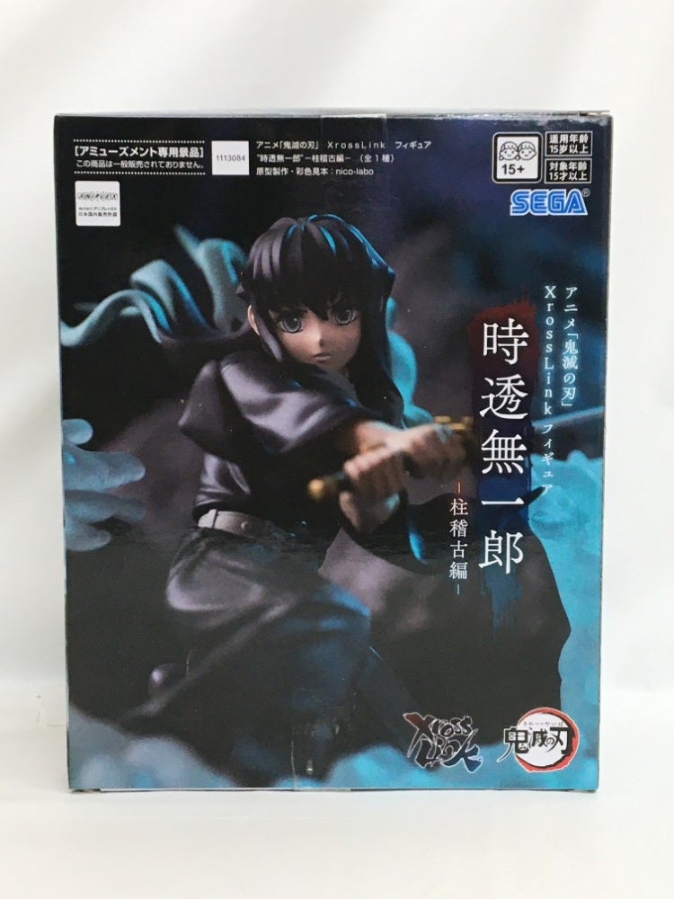 中古】【未開封】「鬼滅の刃」 Xross Linkフィギュア“時透無一郎”-柱稽古