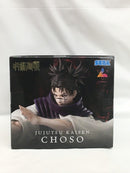 【中古】【未開封】 呪術廻戦 死滅回遊 LUMINASTA 脹相　フィギュア＜フィギュア＞（代引き不可）6558