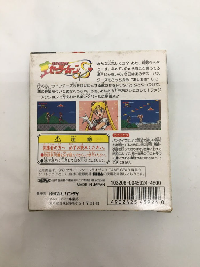中古】【開封品】ゲームギアソフト 美少女戦士セーラームーンS＜レトロ