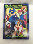 【中古】【開封品】ロックマンエグゼ トレジャーBOX -祝! 20周年の玉手箱-＜コレクターズアイテム＞（代引き不可）6558