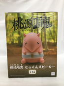【中古】【未開封】むっくんスピーカー 「桃源暗鬼」＜おもちゃ＞（代引き不可）6558