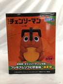 【中古】【未開封】ポチタ 「劇場版 チェンソーマン レゼ篇」 プレミアムソフビ貯金箱“ポチタ”＜フィギュア＞（代引き不可）6558
