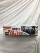 【中古】【未組立】電動5号＆3号 「サンダーバードシリーズ No.9」 [005262]＜プラモデル＞（代引き不可）6558
