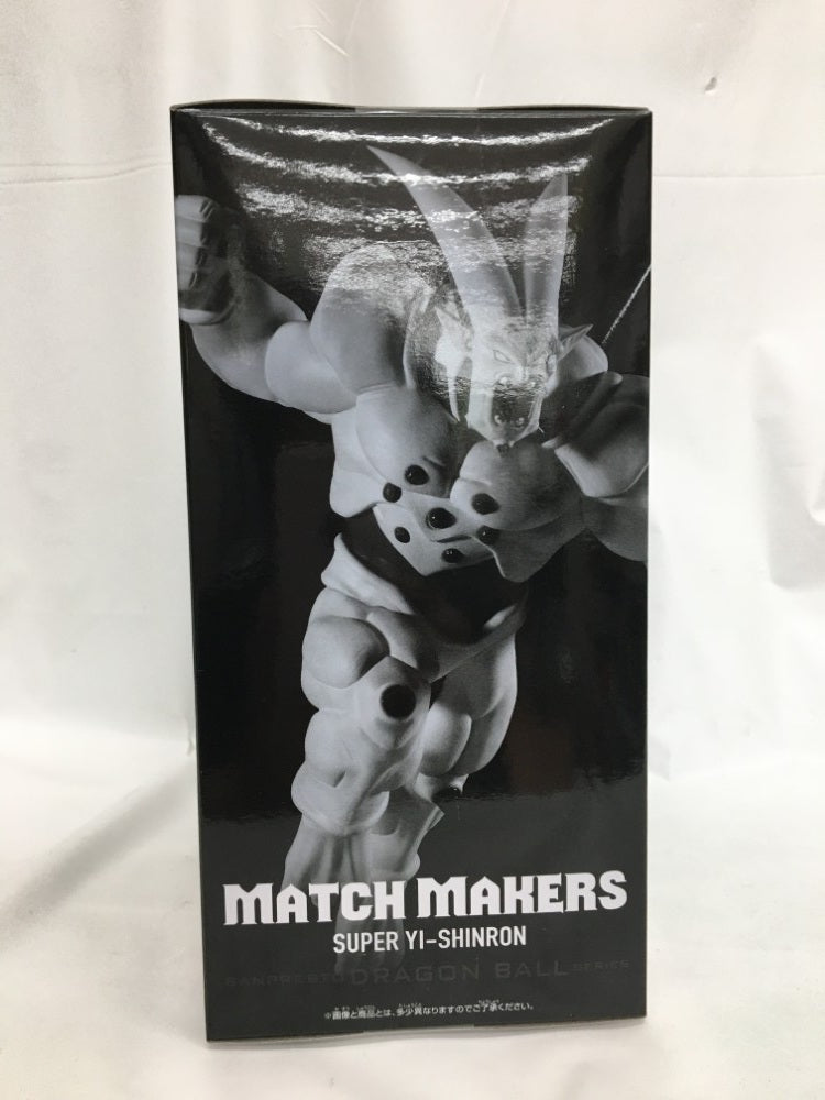 中古】【未開封】超一星龍 「ドラゴンボールGT」 MATCH MAKERS 超一星