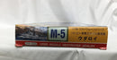 【中古】【未組立】1/700 ロシア海軍ミサイル駆逐艦 ウダロイ 「スカイウェーブシリーズ」 [M05]＜プラモデル＞（代引き不可）6558