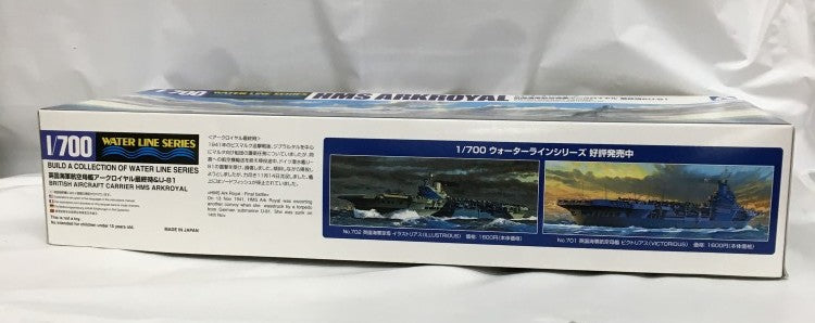 中古】【未組立】1/700 英国海軍航空母艦 アークロイヤル 最終時＆U81