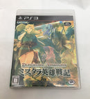 【中古】【開封品】PS3ソフト　ダンジョンズ＆ドラゴンズ -ミスタラ英雄戦記-＜レトロゲーム＞（代引き不可）6558
