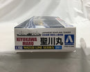 【中古】【未組立】1/700 特設水上機母艦 聖川丸 「ウォーターラインシリーズ No.561」＜プラモデル＞（代引き不可）6558