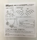 【中古】【開封品】S.H.Figuarts 仮面ライダー新2号 ライダーキックエフェクト付属＜フィギュア＞（代引き不可）6558