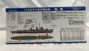 【中古】【未開封】1/700 日本海軍白露型駆逐艦 海風 「スカイウェーブシリーズ」 [W138]＜プラモデル＞（代引き不可）6558