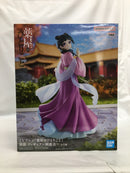 【中古】【未開封】猫猫 「薬屋のひとりごと」 猫猫 フィギュア〜園遊会〜＜フィギュア＞（代引き不可）6558