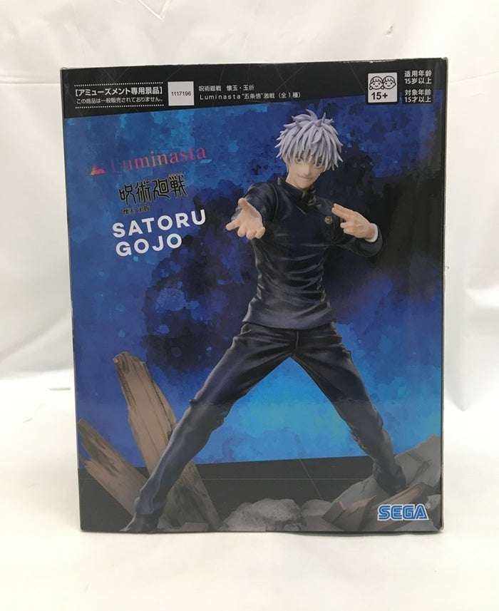 中古】呪術廻戦フィギュア
