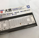 【中古】【未組立】1/700 SD 空母 大鷹エッチング飛行甲板 「スーパーディティール」＜プラモデル＞（代引き不可）6558