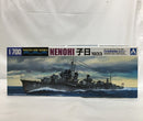 【中古】【未組立】1/700 日本海軍駆逐艦 子日 1933 「ウォーターラインシリーズ No.455」＜プラモデル＞（代引き不可）6558