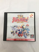 【中古】【開封日】プレイステーションソフト「極上パロディウスだ! DELUXE PACK」＜レトロゲーム＞（代引き不可）6558