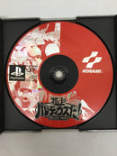 【中古】【開封日】プレイステーションソフト「極上パロディウスだ! DELUXE PACK」＜レトロゲーム＞（代引き不可）6558