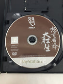 【中古】【開封品】プレイステーション2ソフト「怒首領蜂大往生」＜レトロゲーム＞（代引き不可）6558