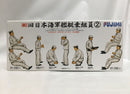 【中古】【未組立】1/350 Gup5 帝国海軍乗組員フィギュア(2)213体 「グレードアップシリーズ」＜プラモデル＞（代引き不可）6558