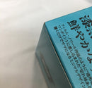 【中古】【未開封】緑谷出久 「僕のヒーローアカデミア」 Noir Edge Collection-IZUKU MIDORIYA-＜フィギュア＞（代引き不可）6558