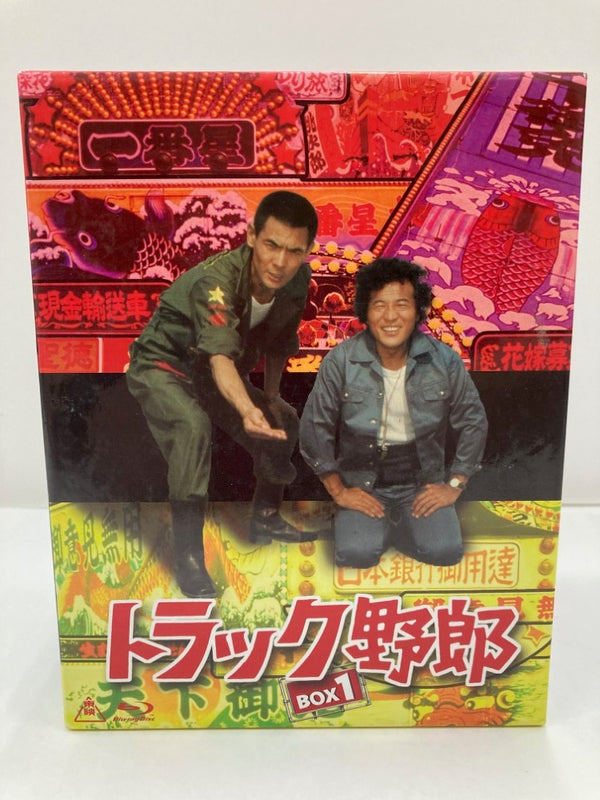 【中古】【開封品】邦画Blu-ray Disc 「トラック野郎 Blu-ray BOX 1」＜Blu-ray＞（O14代引き不可）6559
