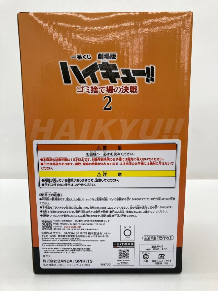【中古】【未開封】月島蛍 「一番くじ 劇場版ハイキュー!! ゴミ捨て場の決戦2」 A賞＜フィギュア＞（代引き不可）6559