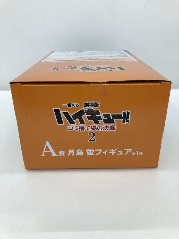 【中古】【未開封】月島蛍 「一番くじ 劇場版ハイキュー!! ゴミ捨て場の決戦2」 A賞＜フィギュア＞（代引き不可）6559