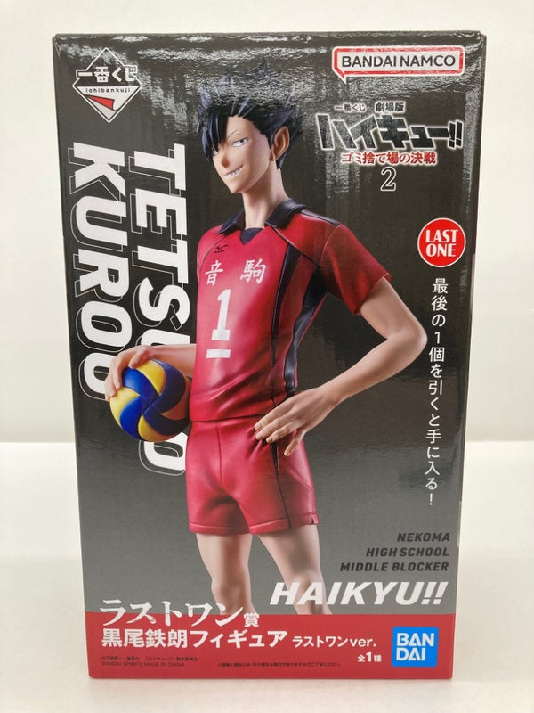 【中古】【未開封】黒尾鉄朗 ラストワンver. 「一番くじ 劇場版ハイキュー!! ゴミ捨て場の決戦2」 ラストワン賞＜フィギュア＞（代引き不可）6559