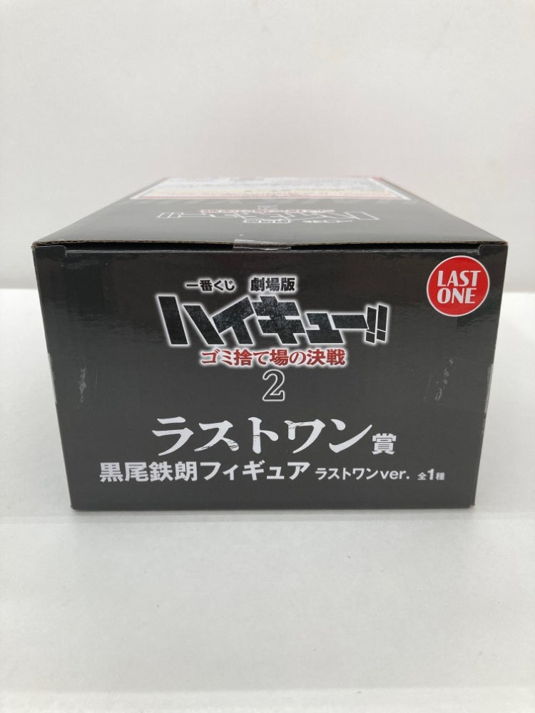 【中古】【未開封】黒尾鉄朗 ラストワンver. 「一番くじ 劇場版ハイキュー!! ゴミ捨て場の決戦2」 ラストワン賞＜フィギュア＞（代引き不可）6559