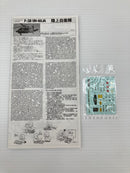 【中古】【未組立】1/72 UH-60JA 陸上自衛隊[F-38]＜プラモデル＞（代引き不可）6559