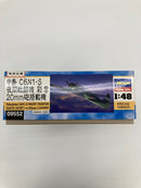【中古】【未組立】1/48 中島 C6N1-S 夜間戦闘機 彩雲 20mm砲搭載機 特別仕様 [09552]＜プラモデル＞（代引き不可）6559