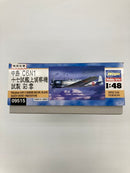 【中古】【未組立】1/48 中島 C6N1 十七試艦上偵察機 試製 彩雲 特別仕様 [09515]＜プラモデル＞（代引き不可）6559