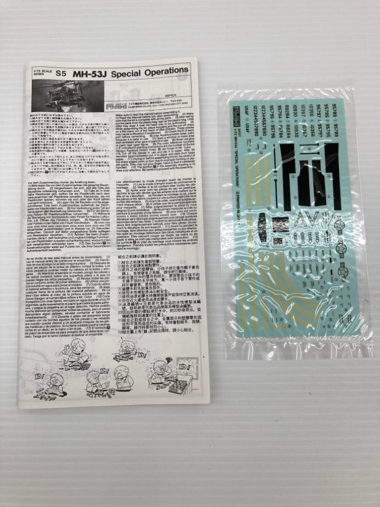 【中古】【未組立】1/72 MH-53J Special Operations 「S-5」 [35127]＜プラモデル＞（代引き不可）6559