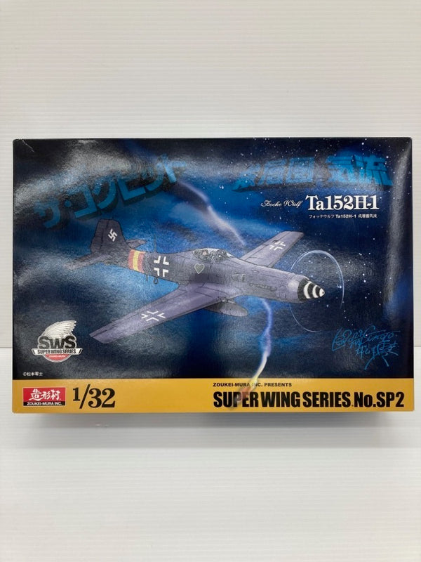 【中古】【未組立】1/32 フォッケウルフ Ta152H-1 成層圏気流 「ザ・コクピット」 スーパーウイングシリーズ No.SP2＜プラモデル＞（代引き不可）6559