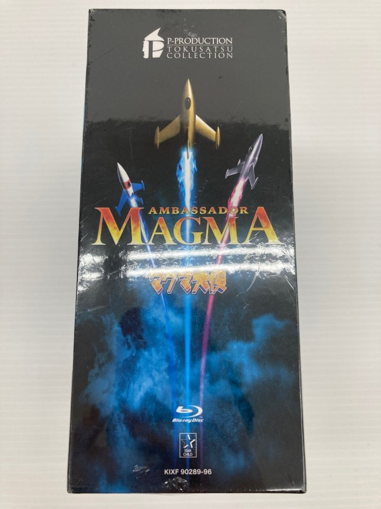 【中古】【未開封】Blu-ray BOX 特撮 初回限定版 マグマ大使 8Blu-ray Disc+2CD＜Blu-ray＞（代引き不可）6559