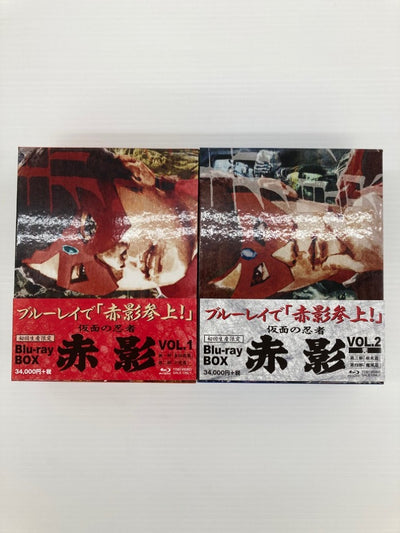 【中古】【開封品】特撮 仮面の忍者 赤影 Blu-ray BOX Vol.１＆Vol.2 セット＜Blu-ray＞（代引き不可）6559