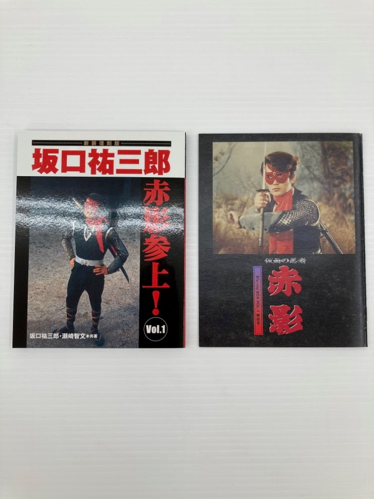 【中古】【開封品】特撮 仮面の忍者 赤影 Blu-ray BOX Vol.１＆Vol.2 セット＜Blu-ray＞（代引き不可）6559
