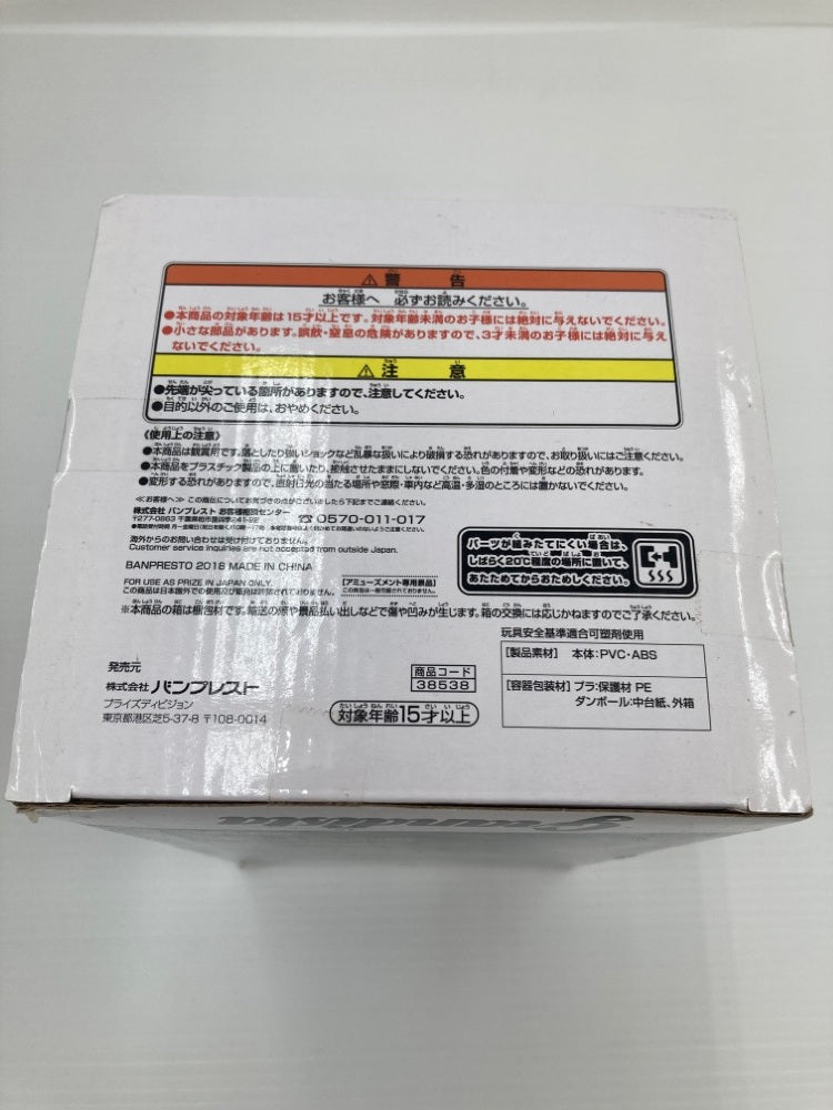 【中古】【未開封】はたけカカシ 「NARUTO-ナルト-疾風伝」 Grandista-Shinobi Relations- HATAKE KAKASHI＜フィギュア＞（代引き不可）6559