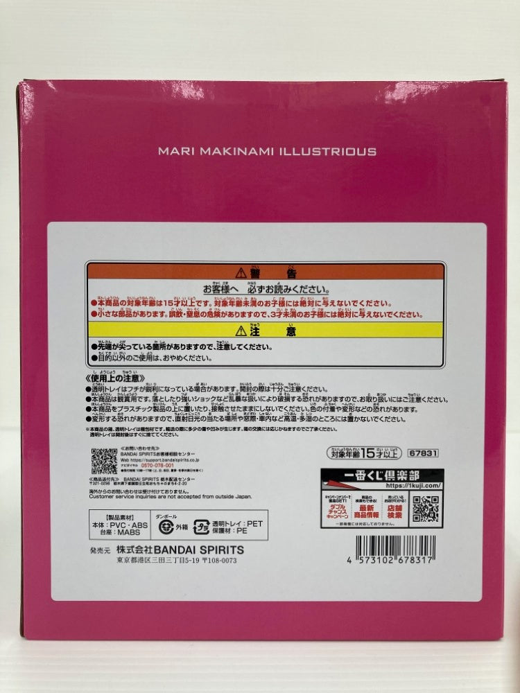 【中古】【未開封】真希波・マリ・イラストリアス 「一番くじ エヴァンゲリオン 〜ヤマト作戦!〜」 C賞＜フィギュア＞（代引き不可）6559