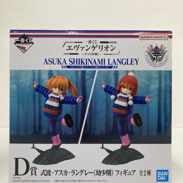 中古】【開封品】式波・アスカ・ラングレー(幼少期/ツインテール