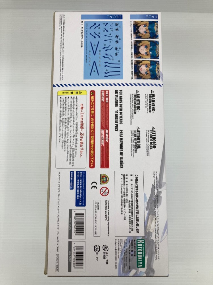 【中古】【未組立】フレズヴェルク=アーテル 「フレームアームズ・ガール」 [FG024]＜プラモデル＞（代引き不可）6559