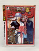 【中古】【未開封】坂田銀時(ノーマル) 「銀魂」 ジャンプ50周年 アニバーサリーフィギュア＜フィギュア＞（代引き不可）6559