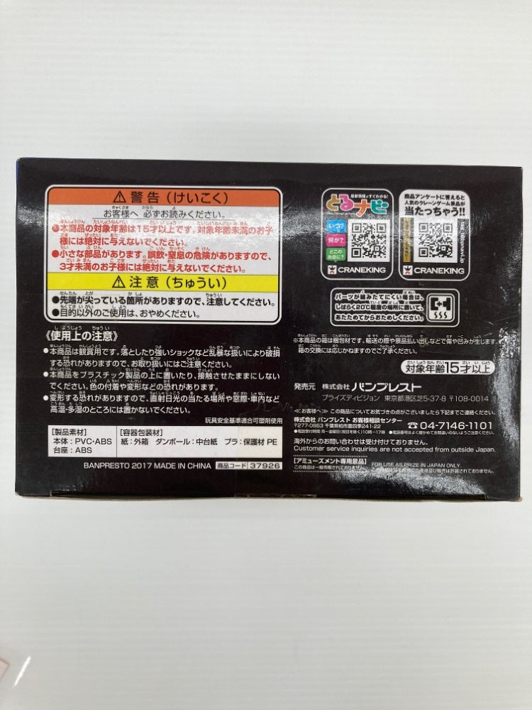 【中古】【未開封】坂田銀時(ノーマル) 「銀魂」 ジャンプ50周年 アニバーサリーフィギュア＜フィギュア＞（代引き不可）6559