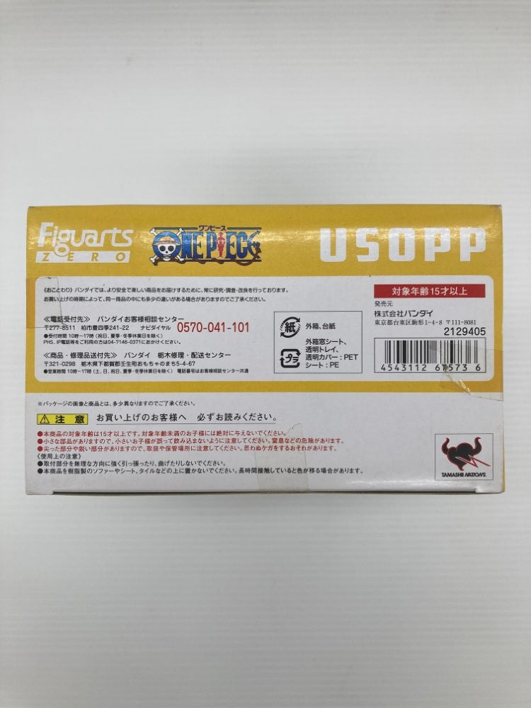 【中古】【未開封】フィギュアーツZERO ウソップ(新世界ver.) 「ワンピース」＜フィギュア＞（代引き不可）6559