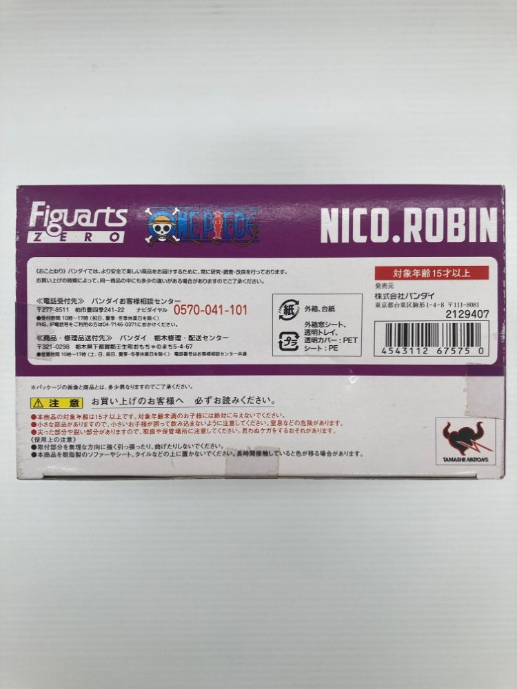 【中古】【未開封】フィギュアーツZERO ニコ・ロビン(新世界ver.) 「ワンピース」＜フィギュア＞（代引き不可）6559